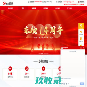 贷款-抵押贷款-助贷服务平台-东方融资网-官网