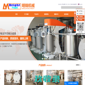 巧克力机械_巧克力设备_巧克力涂层机-苏州明锦机械设备有限公司