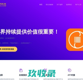 递界-跨境物流专家