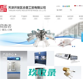 天津开发区合普工贸有限公司