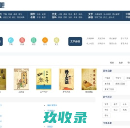 词语吧-汇聚中外经典
