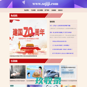 网站截图