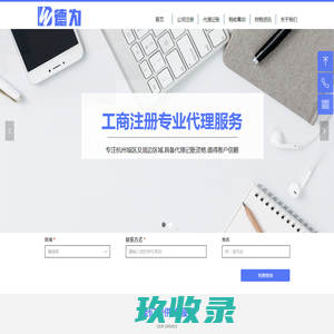 杭州公司注册_杭州代理记账_杭州营业执照_德为杭州