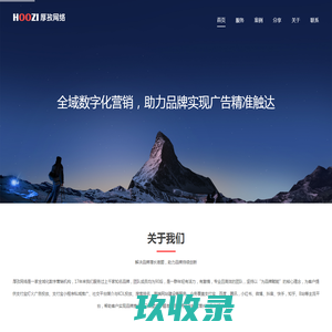 上海高端网站建设-上海网站设计-上海做网站-SEO优化-小红书种草-厚孜网络