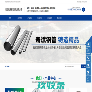浙江奇斌钢管科技有限公司