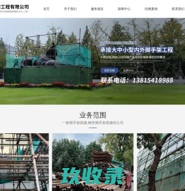 南京脚手架-南京钢管脚手架-南京脚手架搭设-南京脚手架搭建-钢管脚手架-南京久稳脚手架工程有限公司