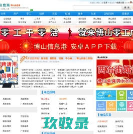 山东万泰装饰公司