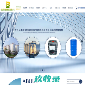扬州贝尔新环境科技有限公司