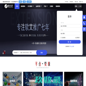 软文新闻发布平台_软文新闻推广_稿件吧 - 稿件吧