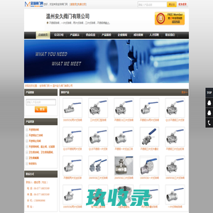 片式球阀-Q11F-不锈钢球阀-温州安久阀门有限公司