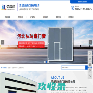 河北弘瑞鑫门窗有限公司,河北工业门,河北工业门配件,河北特价工业门