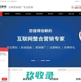 全网营销-网络推广-网站建设-网站优化-SEO公司-欧陆赢销广州网络推广公司