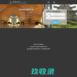 北京四中房山校区