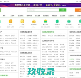 【克孜勒苏免费发信息平台-克孜勒苏分类信息网】-克孜勒苏酷易搜