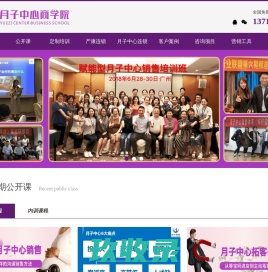 月子中心运营管理,月子会所销售技巧培训,月子中心销售话术,月子中心店长培训,月子中心连锁标准化,