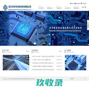 网站截图