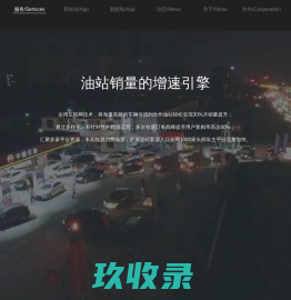 易加油 | 油站+互联网能源消费领导品牌 - ejiayou.com