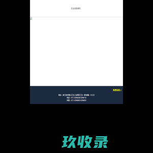 浙江东南金属薄板有限公司