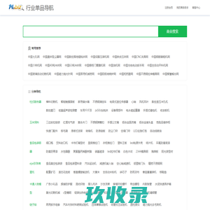 行业网站导航/网站排行榜/第483972页 - M.biz