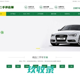 长沙二手车评估|长沙二手车收购|长沙二手车按揭|中南二手车市场