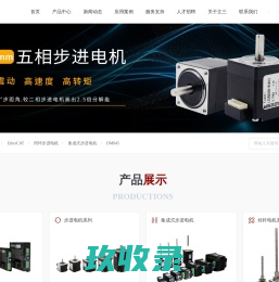 LEESN|立三机电官网|一体式步进电机品牌-步进驱动器定制研发厂家