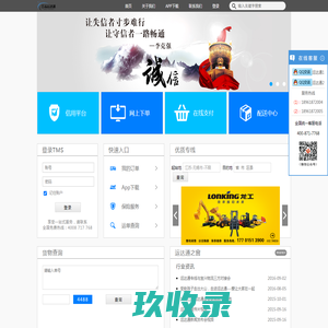 江苏运达通