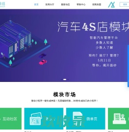 优点小程序SaaS平台