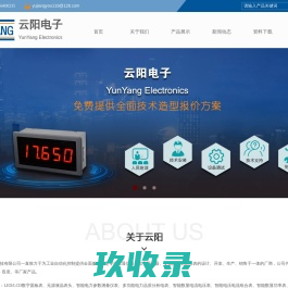 智能电力仪表,智能电工控制仪表,智能温控表/调节仪表,智能传感器仪表/称重控制仪表,频率/转速/线速度表,LED/LCD数字面板表头,无源表头 - 上海云阳电子科技有限公司