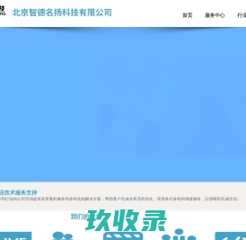 名扬科技-专业活动会议综合服务商