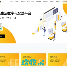 送件侠-多渠道聚合配送平台-外卖配送-同城配送送件侠-合伙人招募中