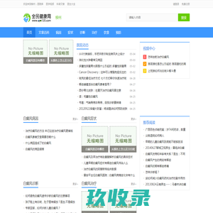 柳州白癜风医院_柳州白癜风医院治疗方法/费用_柳州白癜风医院哪家好-全民健康网