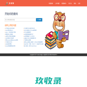 网站截图
