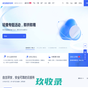 网站截图