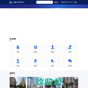 任桐网(资产展示平台)