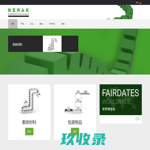 Nerak中国