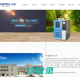 高温试验箱-高温箱-高温实验箱|林频仪器