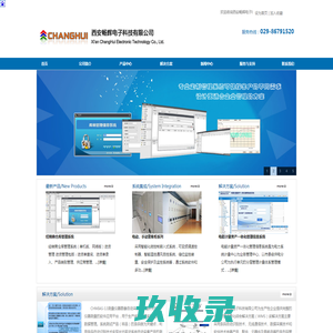 西安畅辉电子科技有限公司