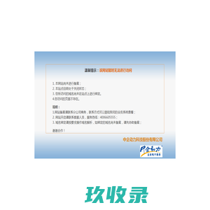 【顺彤化工官网】_医药原料_医药中间体_香精日化类原料_食品类添加剂_保健品类添加剂_饲料类添加剂_植物提取类原料