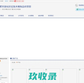 合肥仿古木雕_合肥仿古门窗_合肥仿古木线条_[厂家、价格]_合肥市新站区征陆木雕制品经营部_天助网