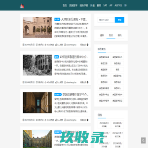 美国留学百事通 - 美国留学，有事问通哥