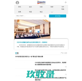 分析测试百科网-专业的仪器信息、实验室设备、监测仪器等评测导购平台