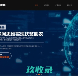 北京五洲德隆鑫科技有限公司