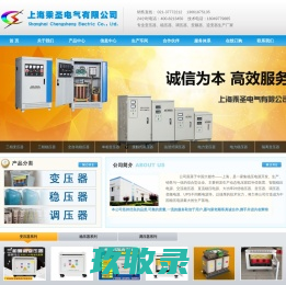 上海乘圣电气有限公司
