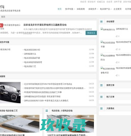 好知识排行榜 | 分享热门有用的百科技术知识排行榜