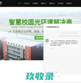 广东健康照明产品-办公照明产品-教育照明产品-广东基地照明有限公司
