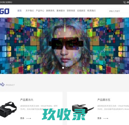 (自适应手机端)VR设备网站模板 VR眼睛网站源码下载