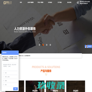 广州罗君企业管理咨询有限公司（罗君人力LJHR）