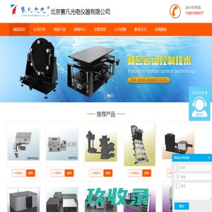 单色仪_光栅单色仪_光谱测试系统_北京赛凡光电仪器有限公司