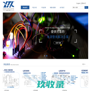 菱奇半导体