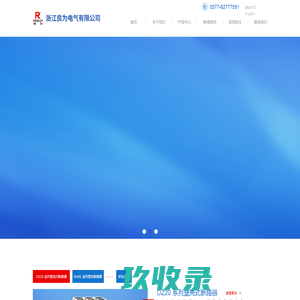 首页-浙江良为电气有限公司